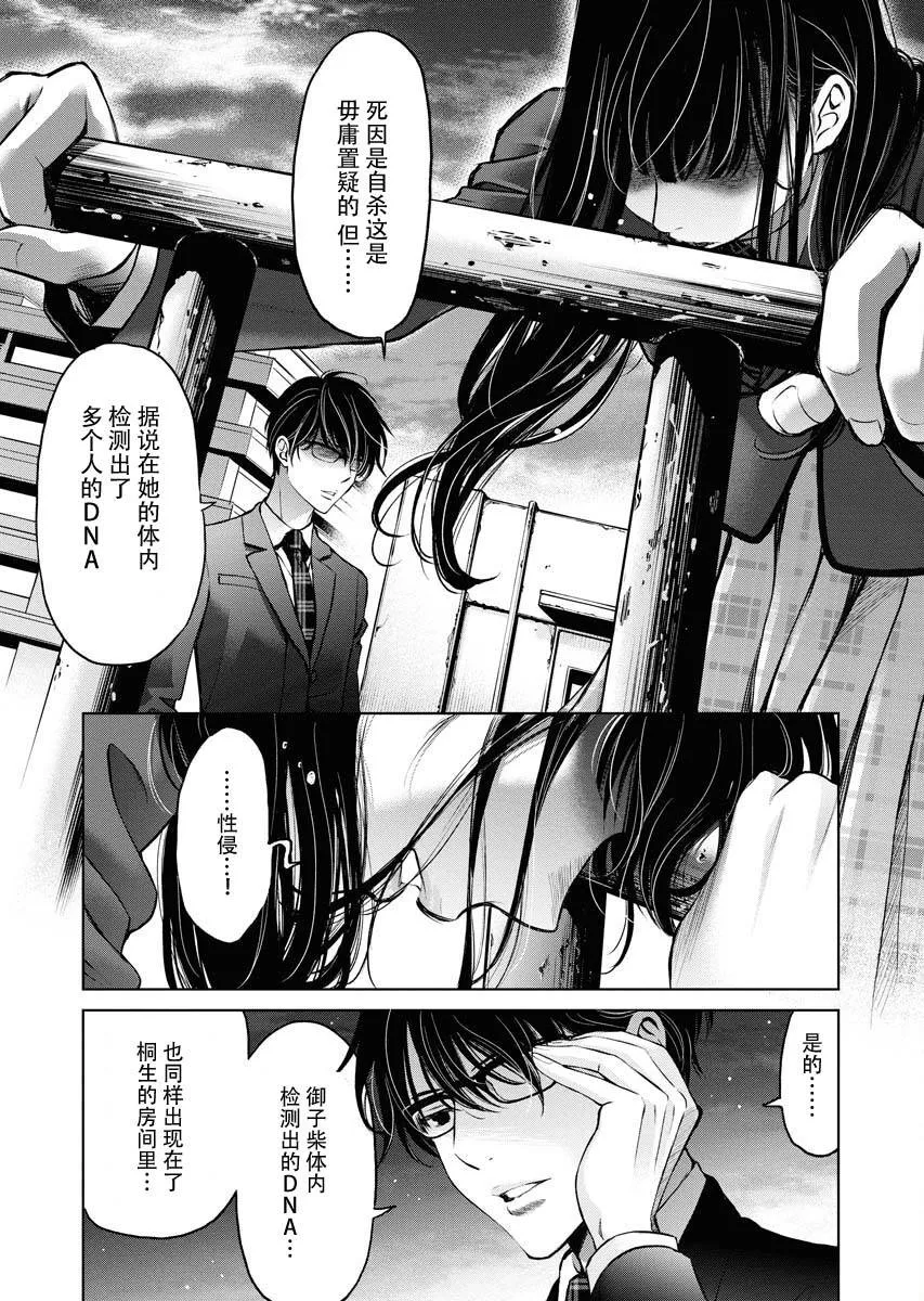 第10话 第21页