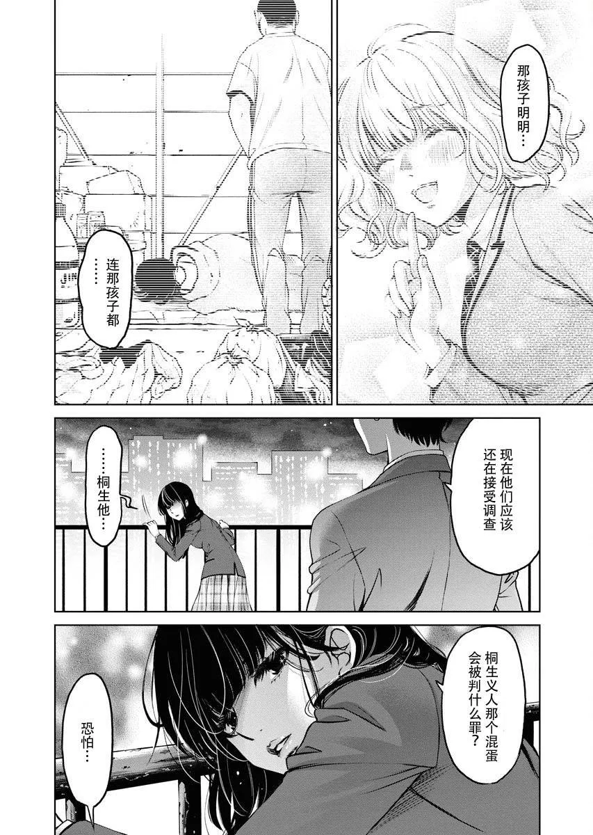 第10话 第22页