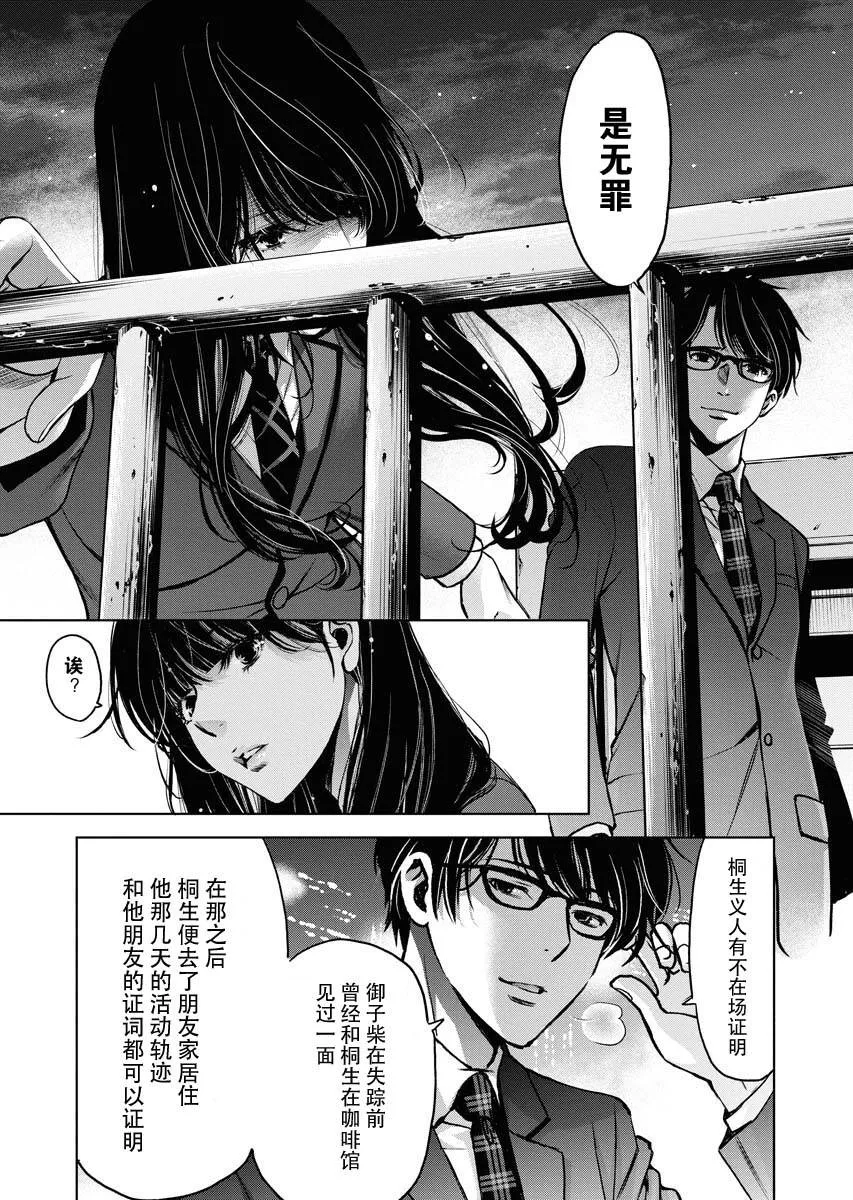 第10话 第23页
