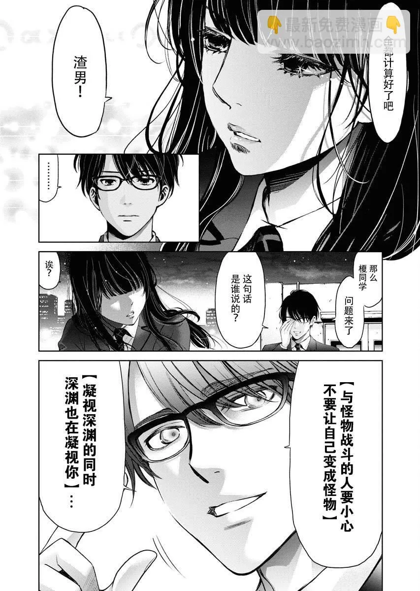 第10话 第24页