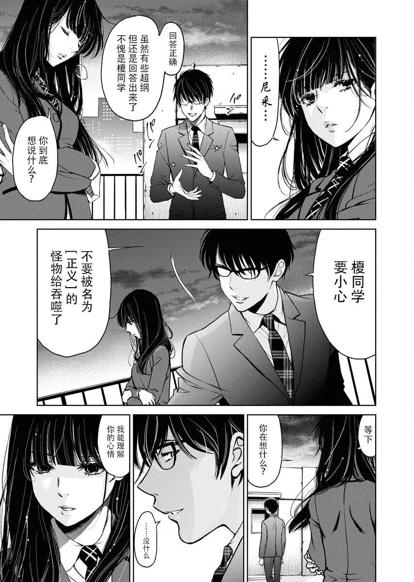 第10话 第25页
