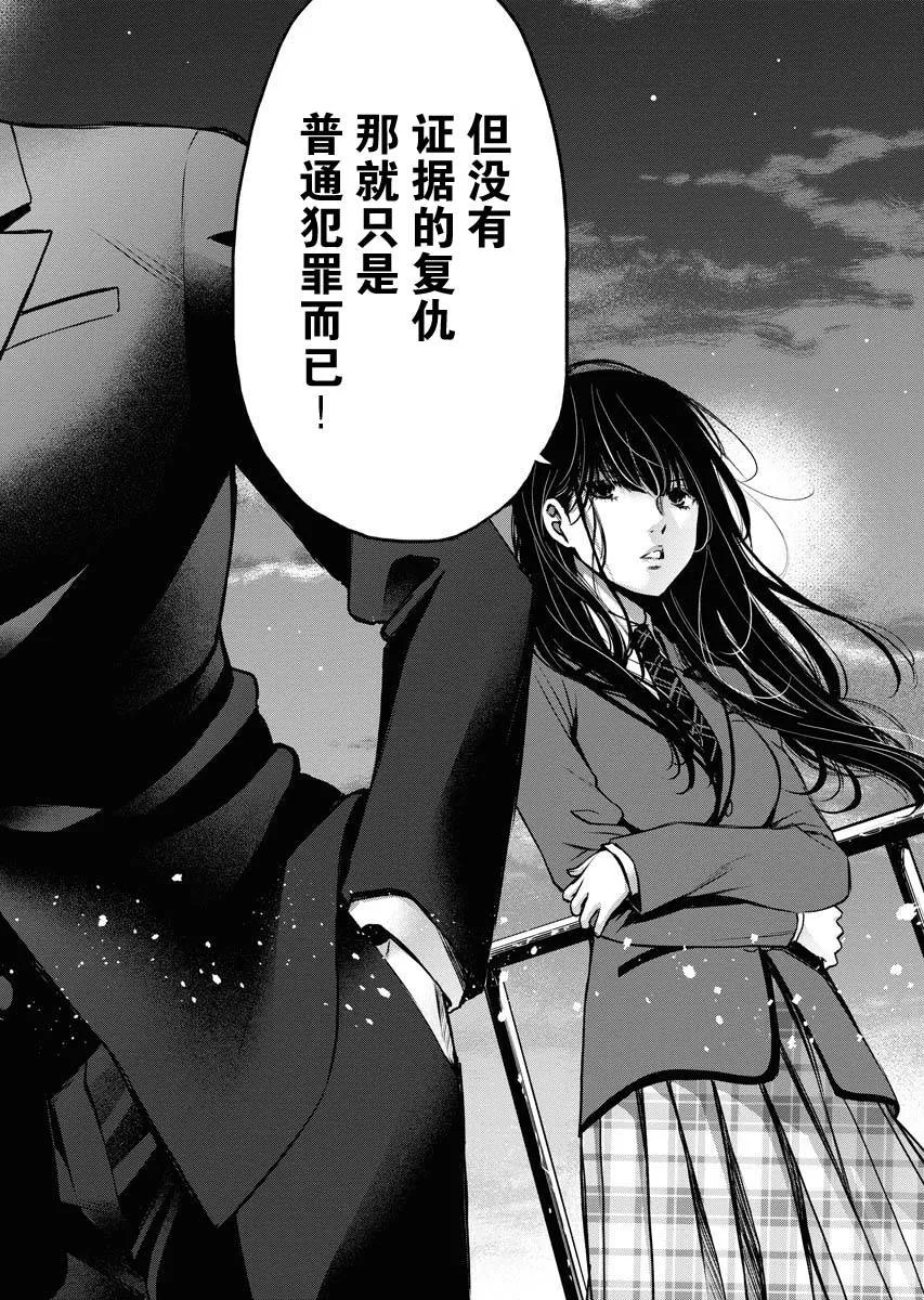 第10话 第26页