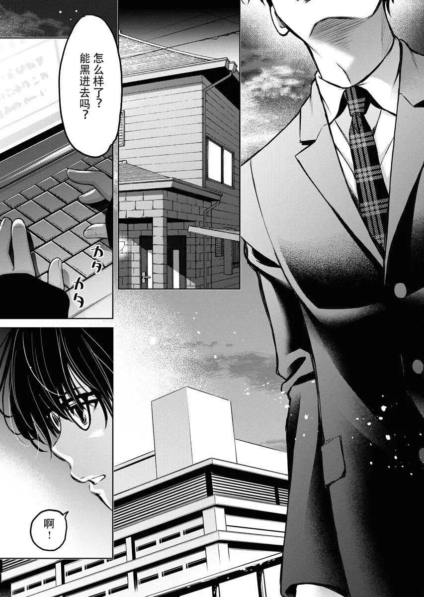 第10话 第27页