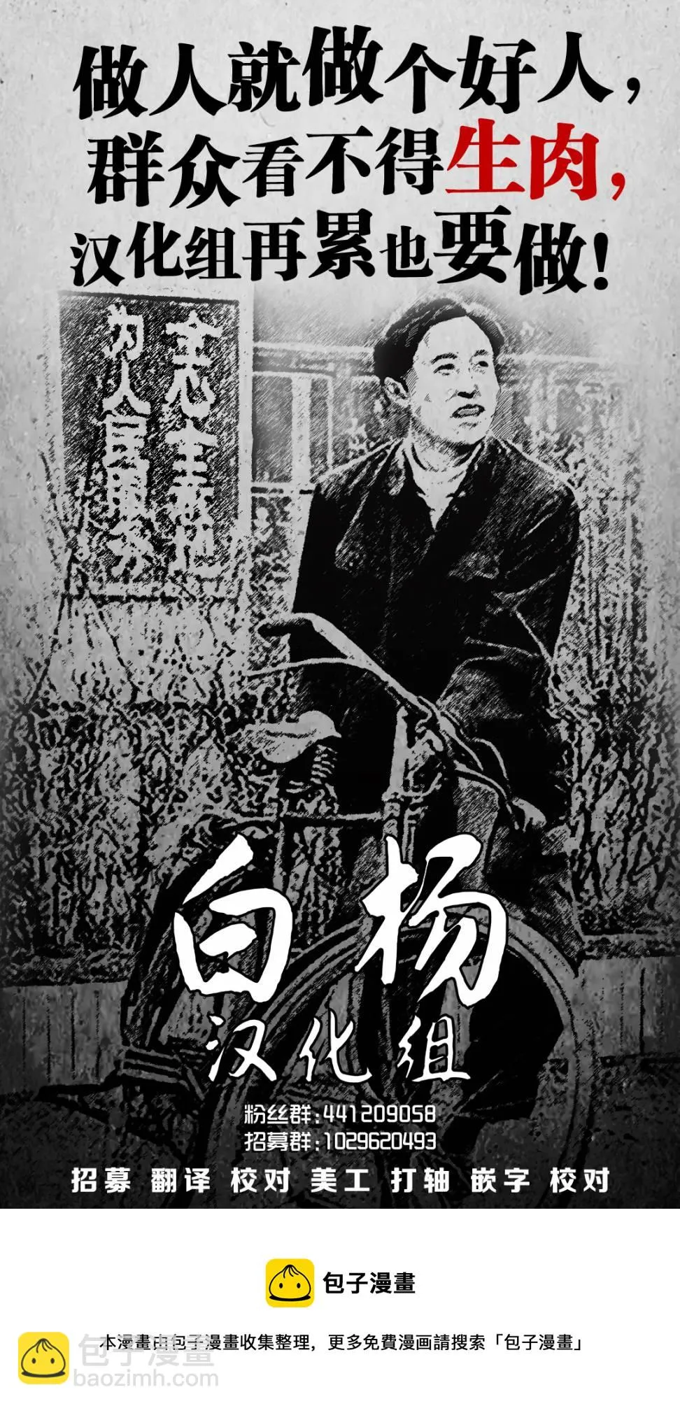 第10话 第30页