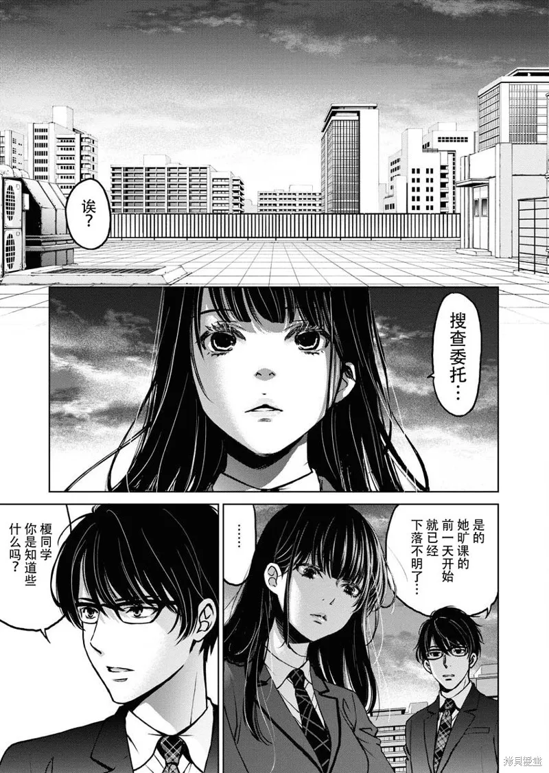 第09话 第2页