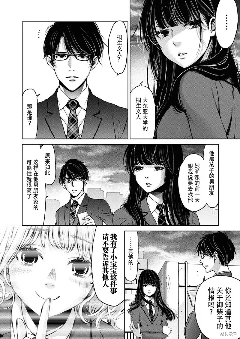 第09话 第3页