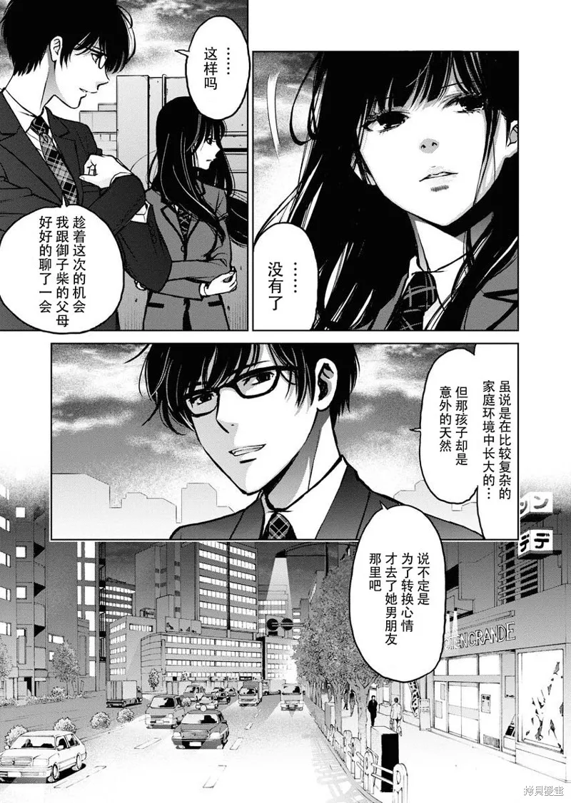 第09话 第4页