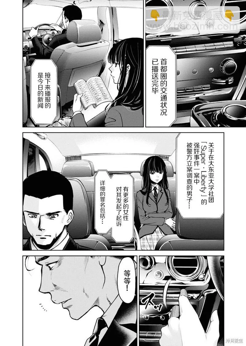 第09话 第5页