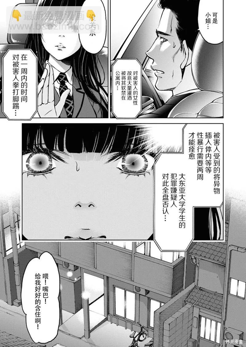 第09话 第6页