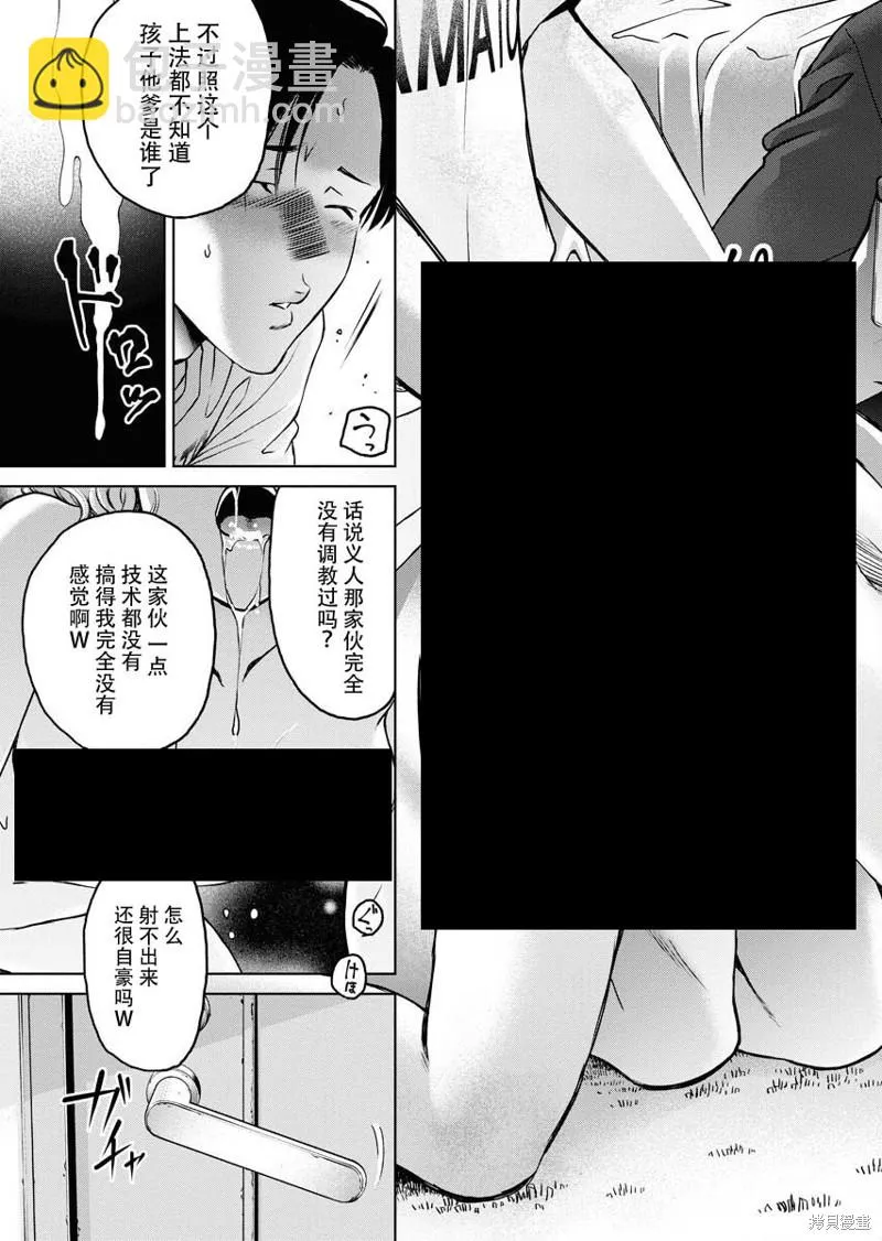 第09话 第8页