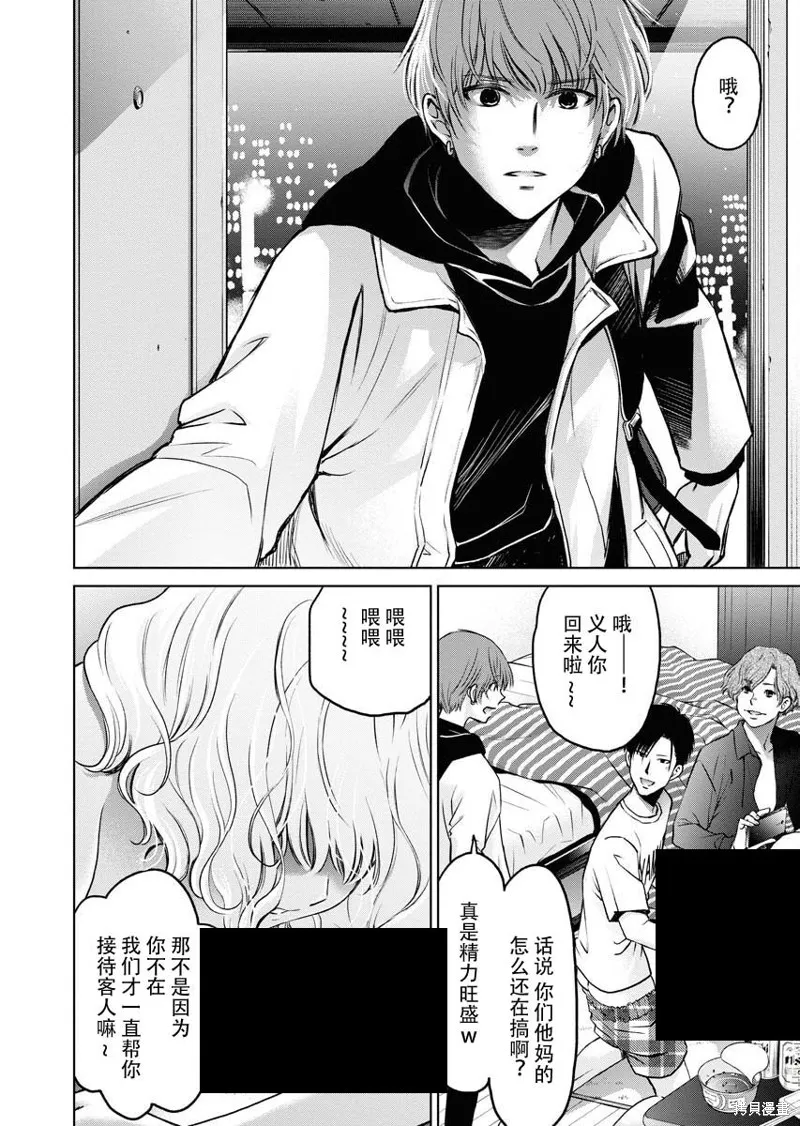 第09话 第9页