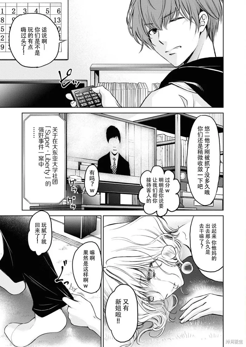 第09话 第10页