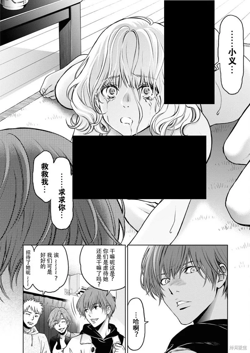 第09话 第11页