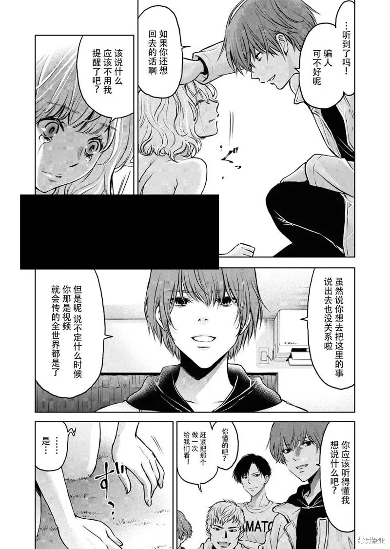 第09话 第12页