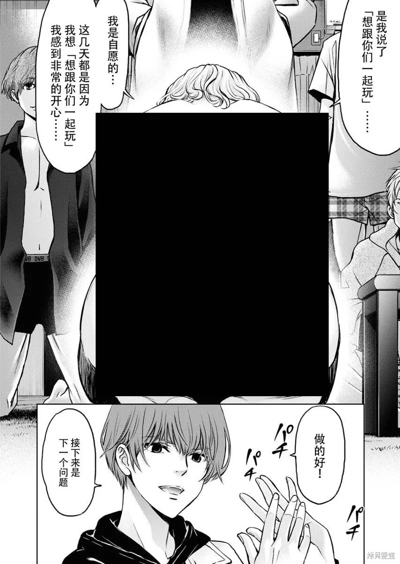 第09话 第13页