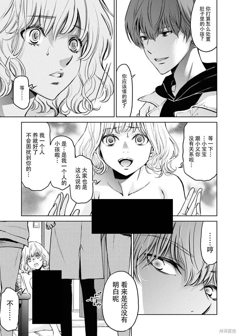第09话 第14页