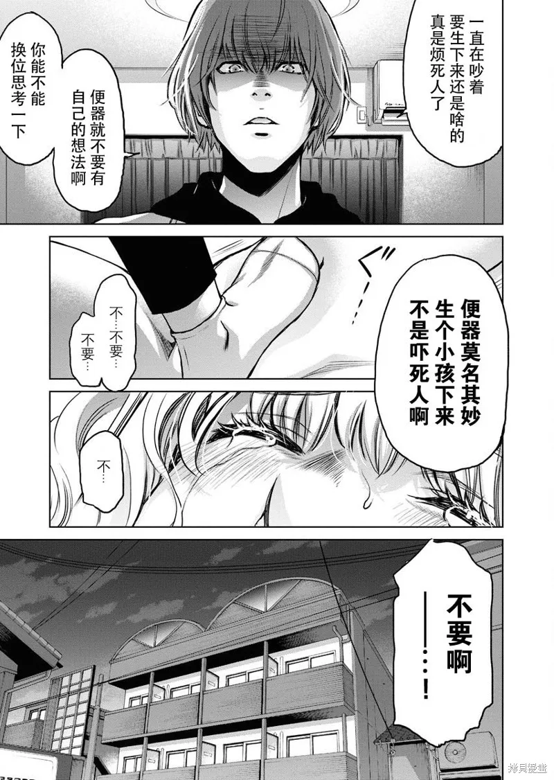 第09话 第18页