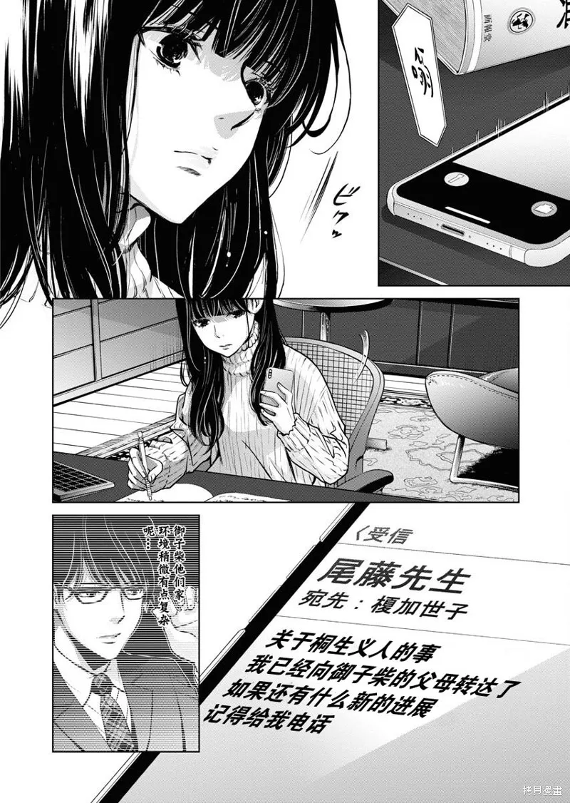 第09话 第19页