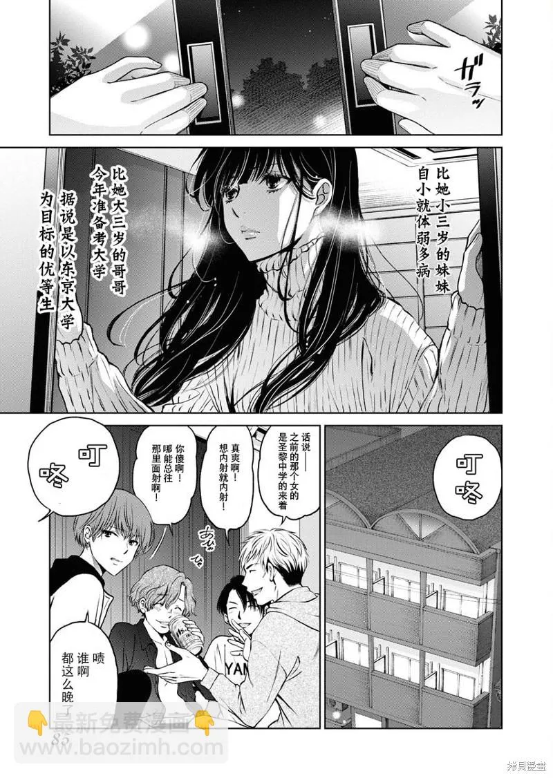 第09话 第20页