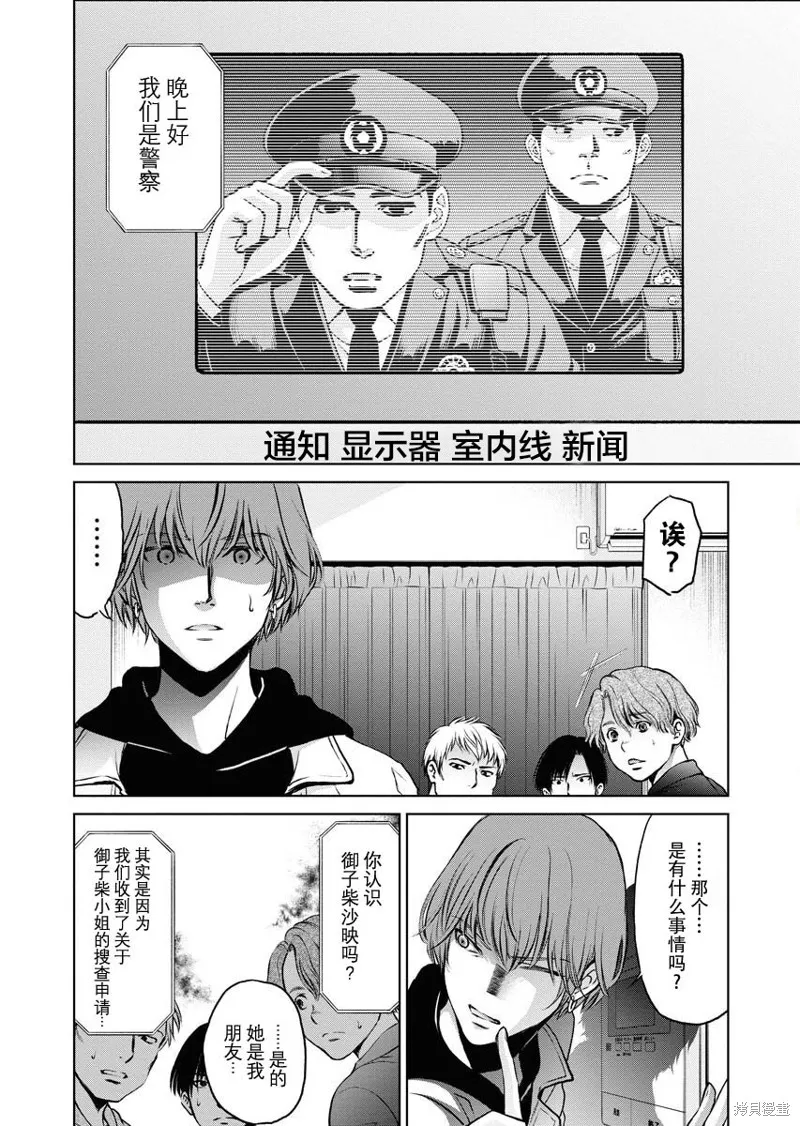 第09话 第21页
