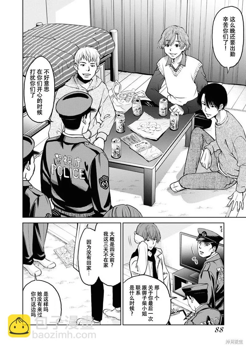 第09话 第23页