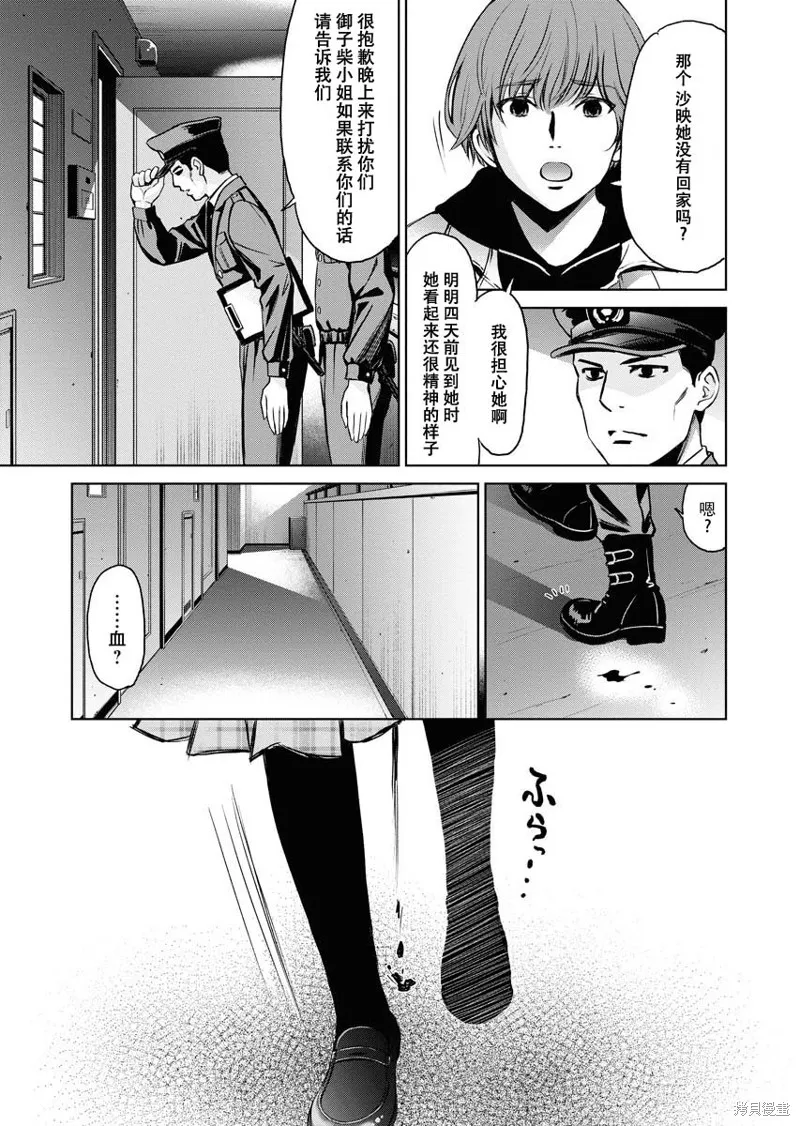 第09话 第24页