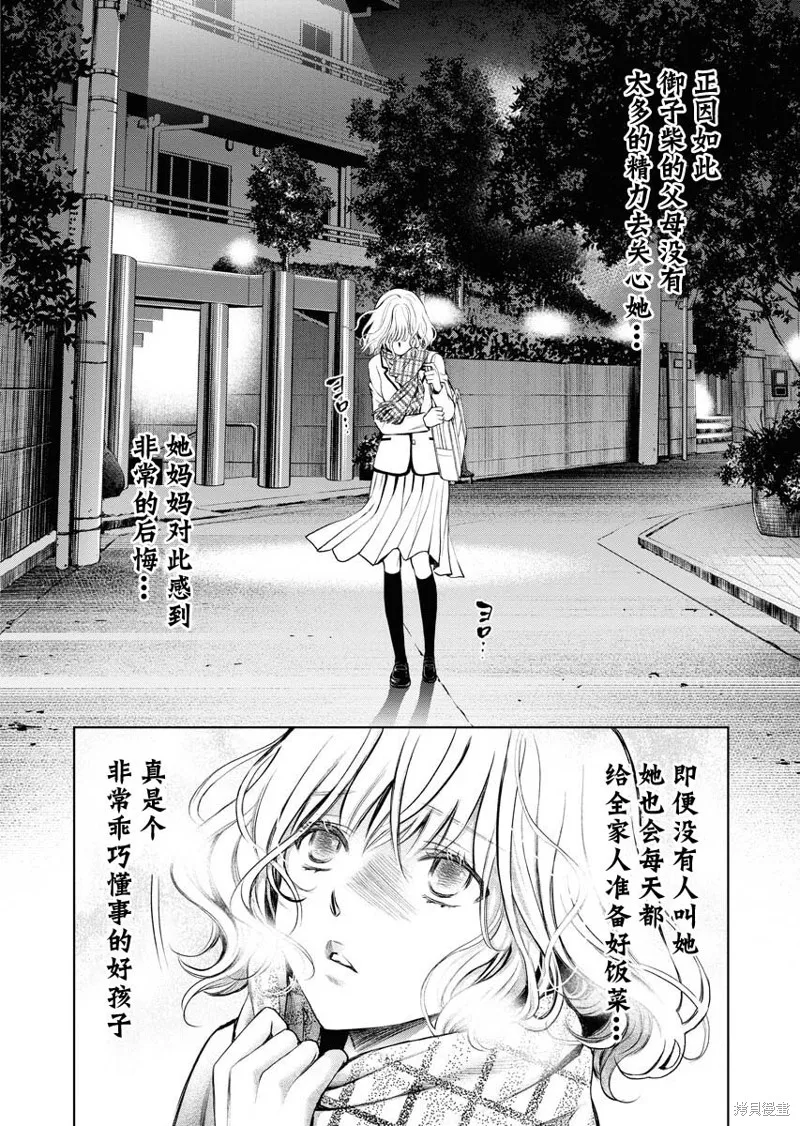 第09话 第25页