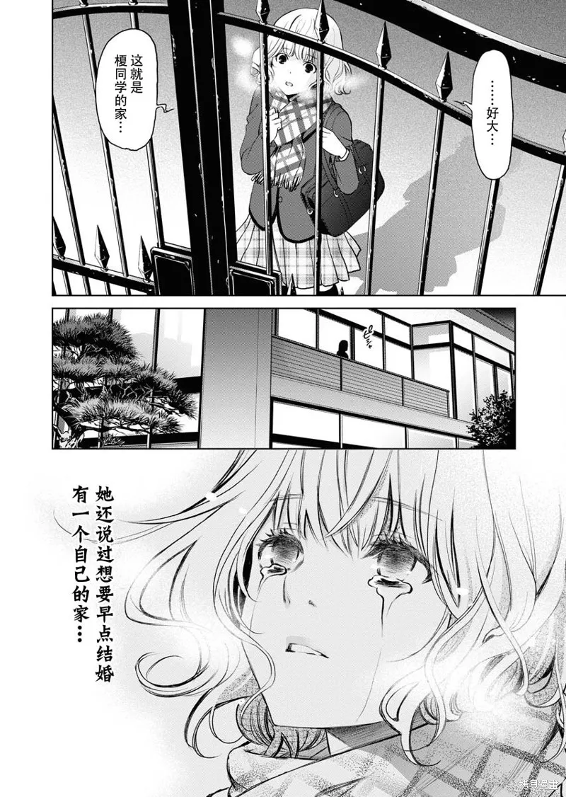 第09话 第26页