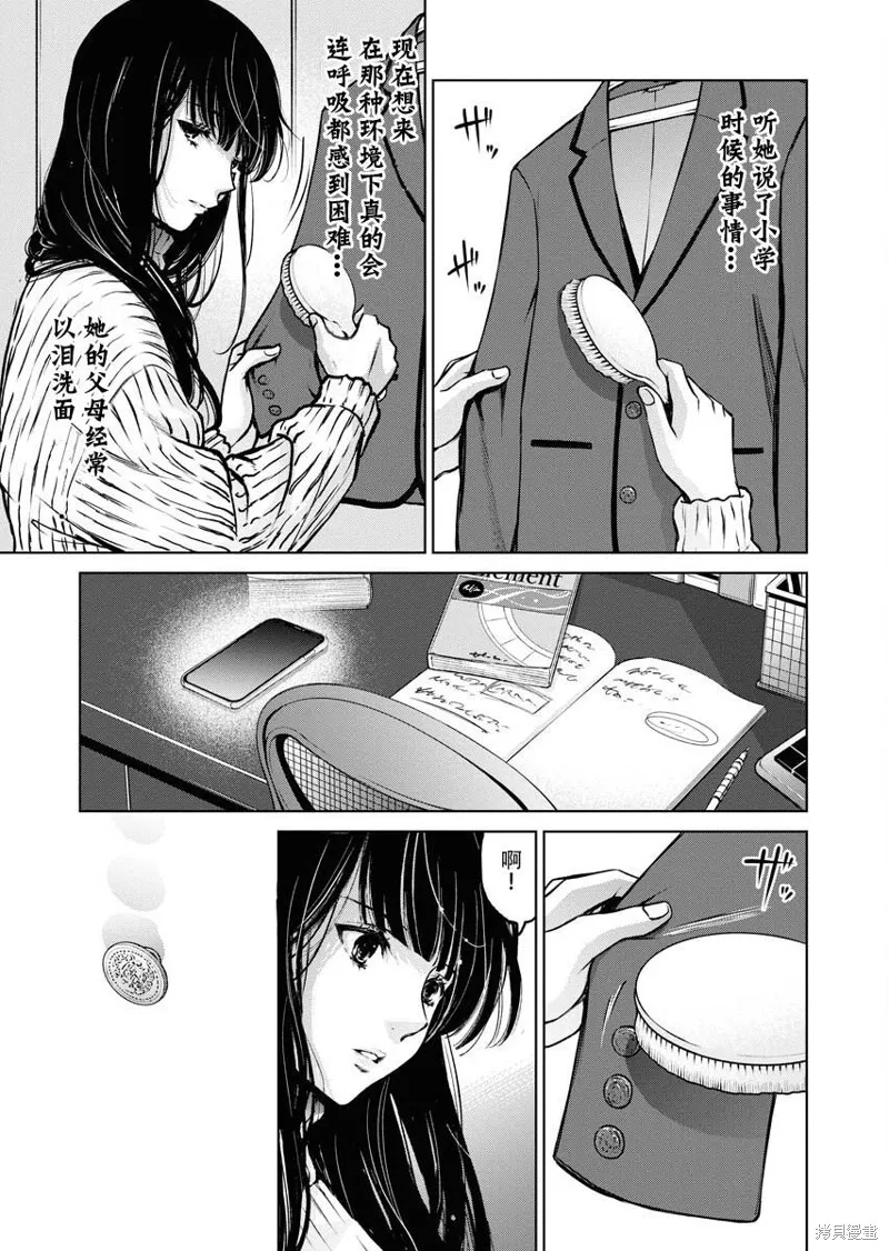 第09话 第27页