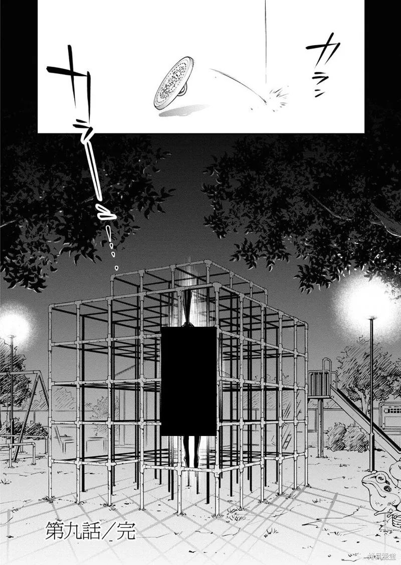 第09话 第28页