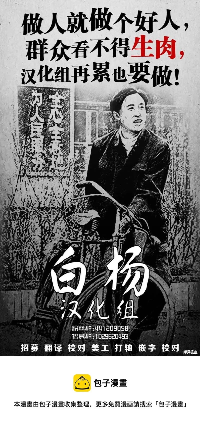 第09话 第30页