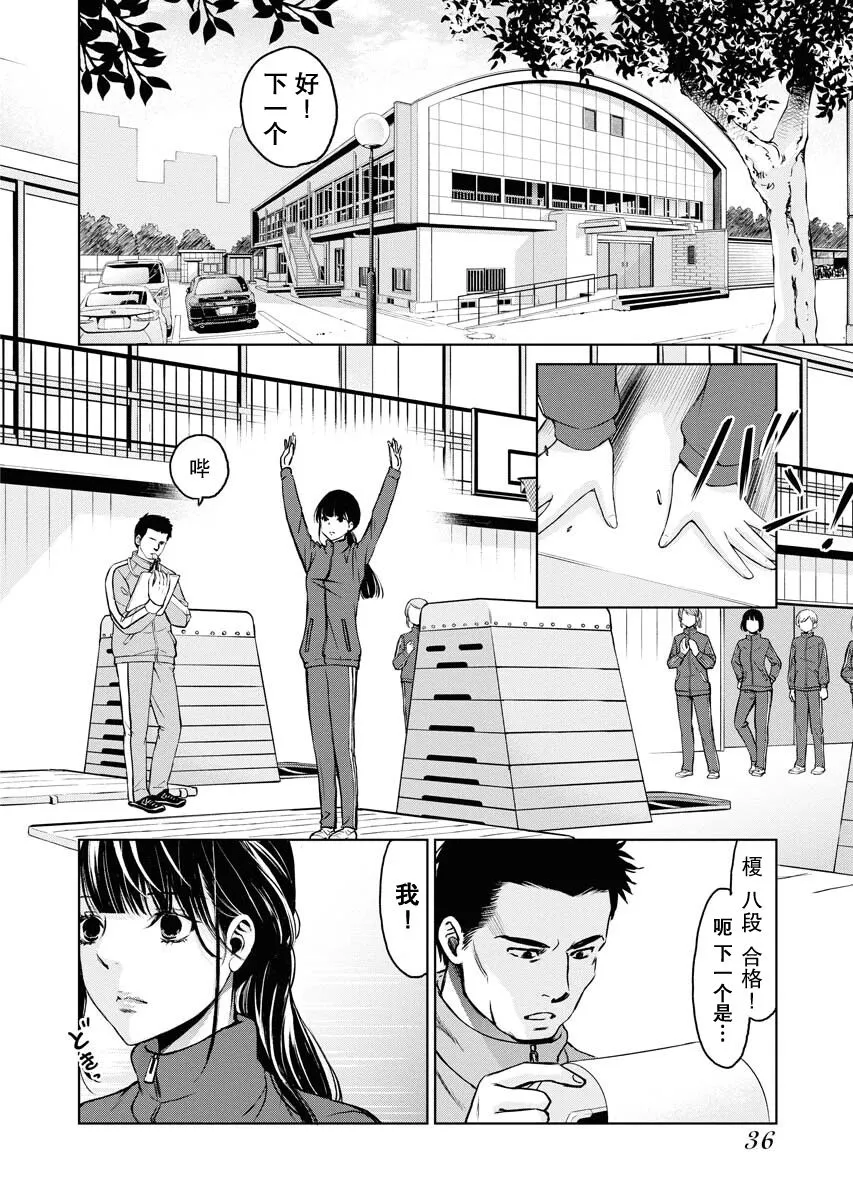 第08话 第2页