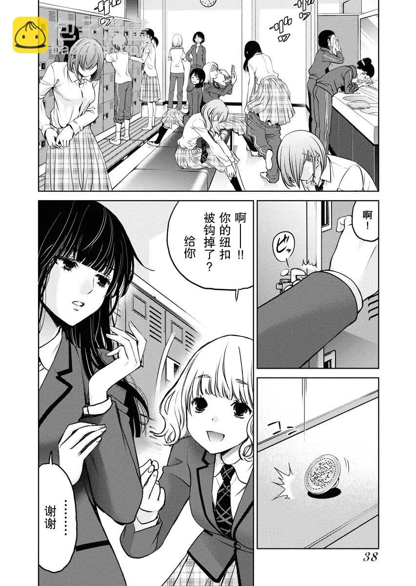 第08话 第4页