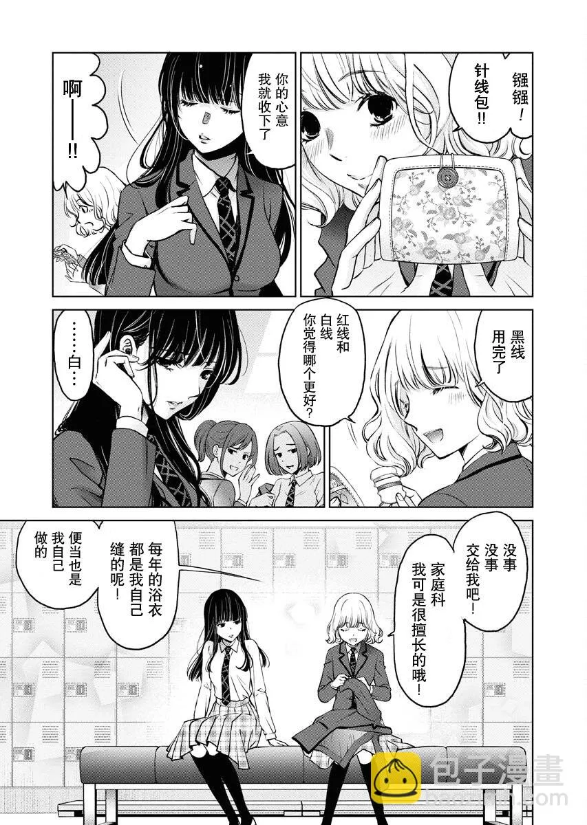 第08话 第5页