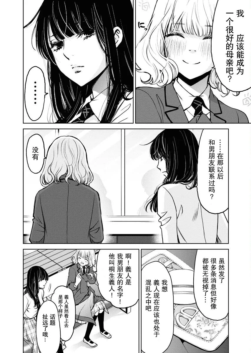 第08话 第6页