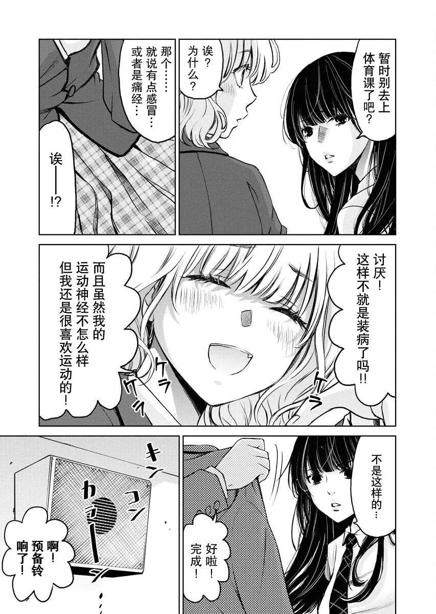 第08话 第7页
