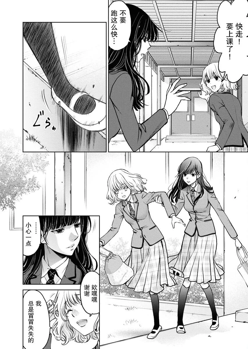 第08话 第8页