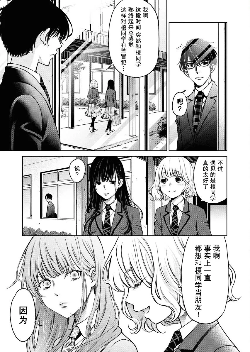 第08话 第9页