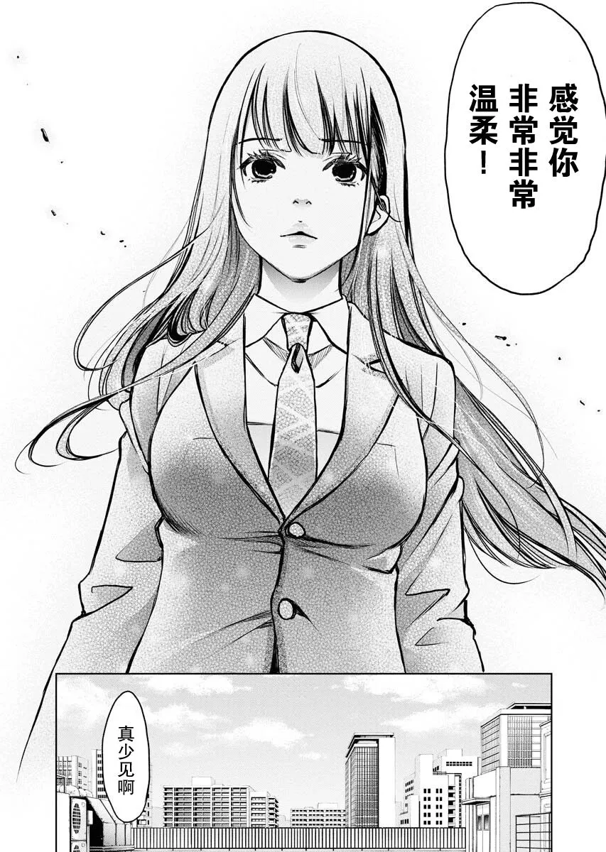 第08话 第10页