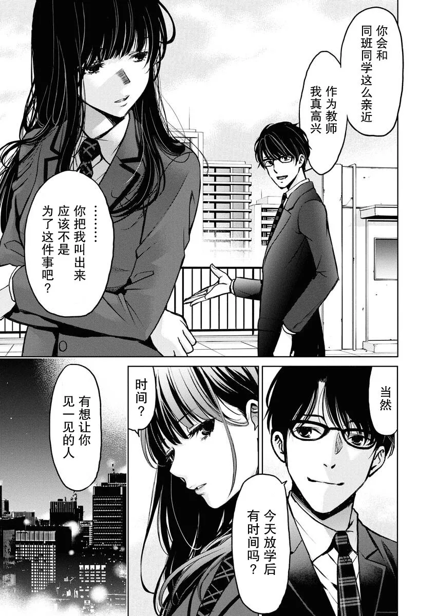 第08话 第11页