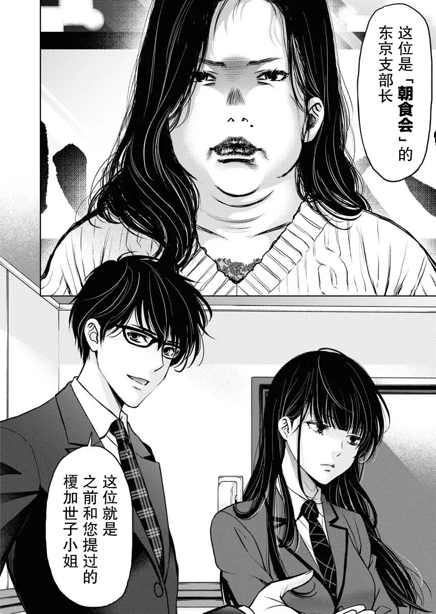 第08话 第12页
