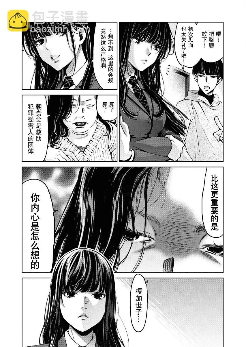 第08话 第13页