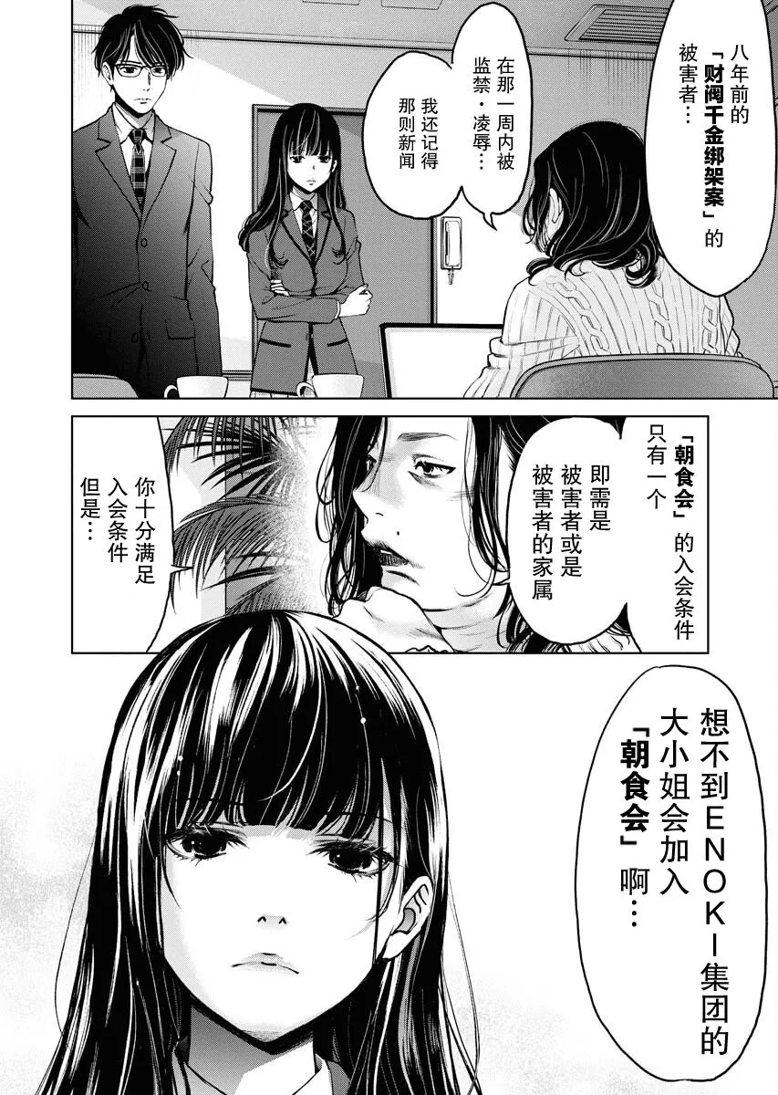 第08话 第14页
