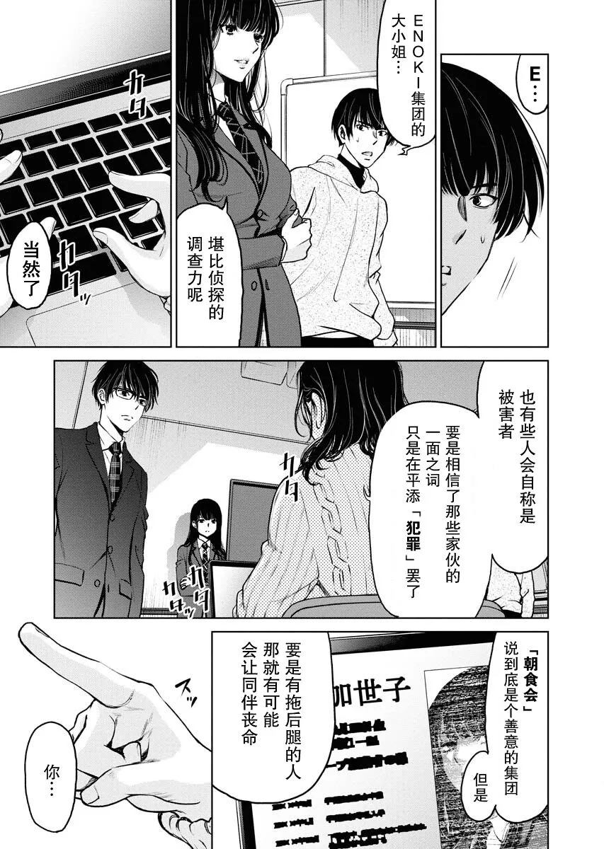 第08话 第15页