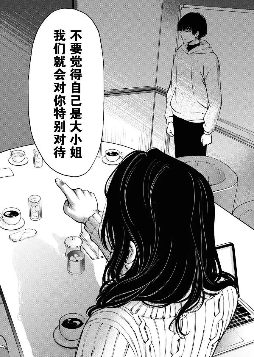 第08话 第16页