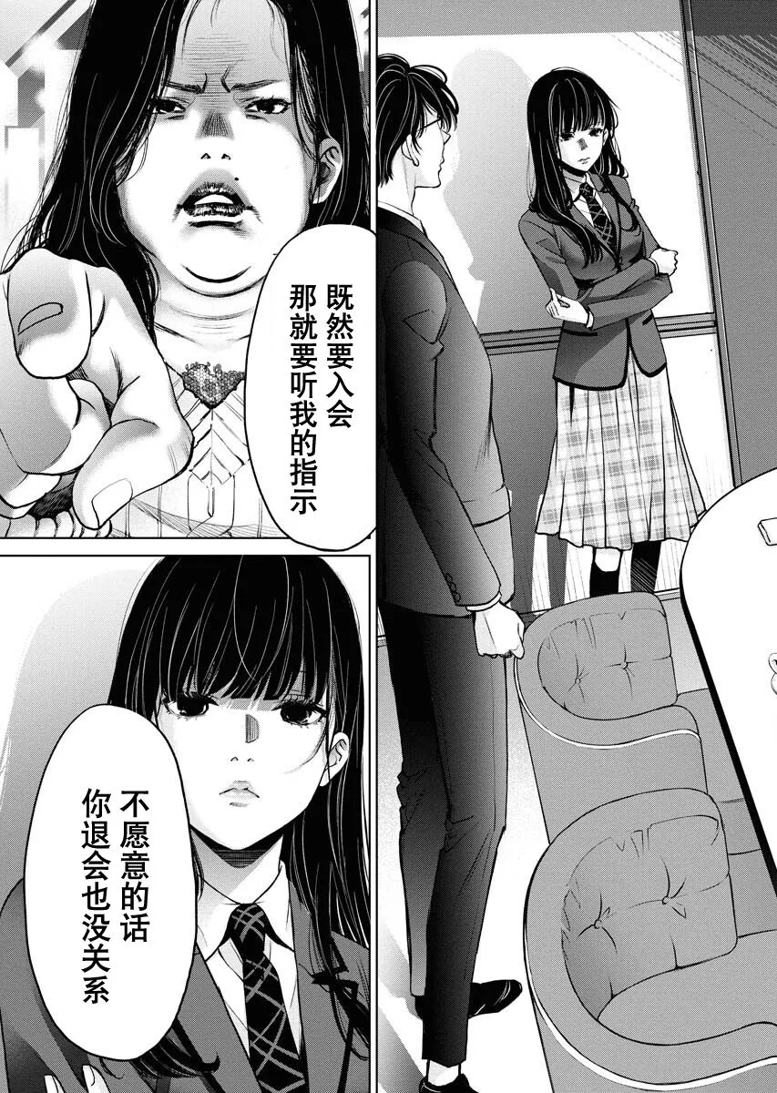 第08话 第17页