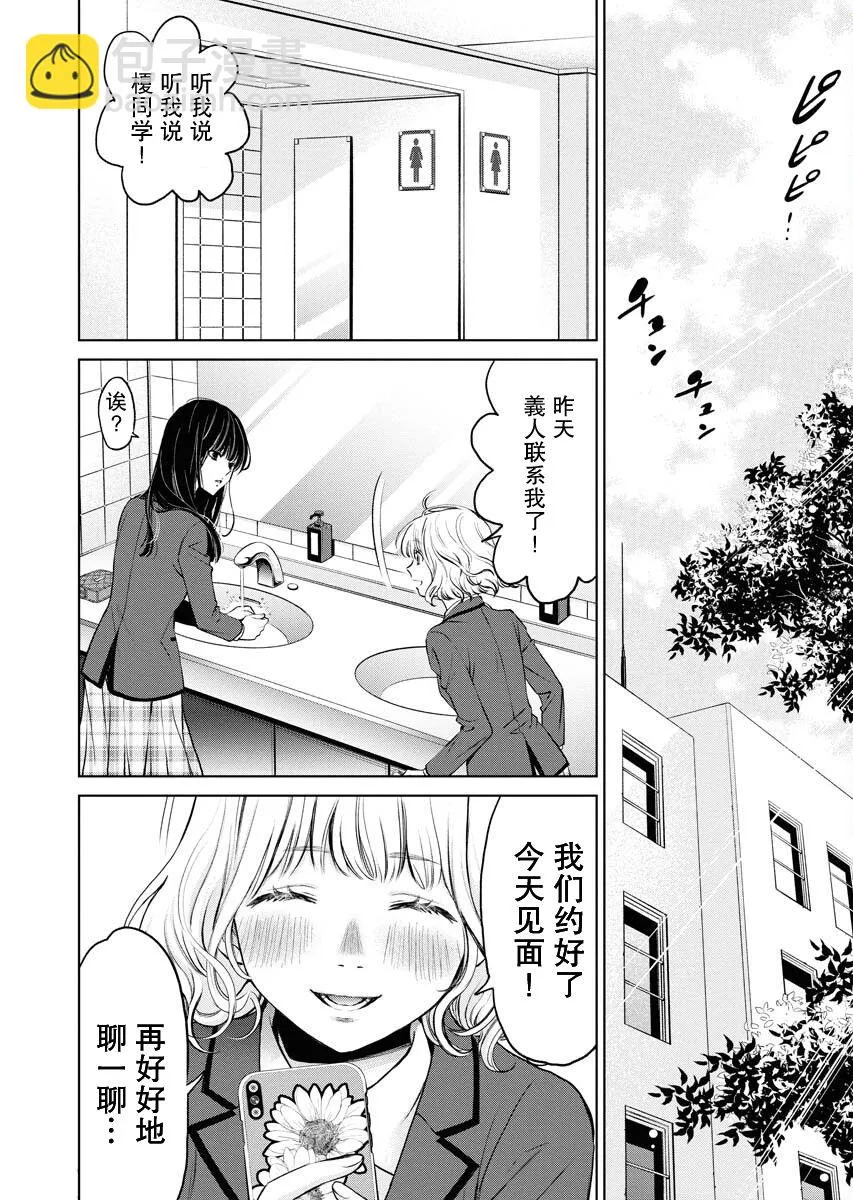 第08话 第18页