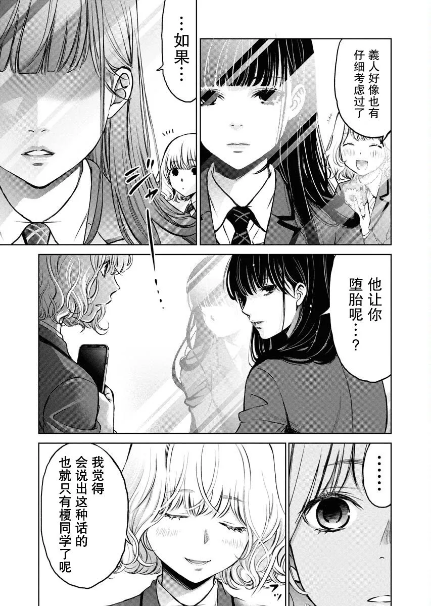 第08话 第19页