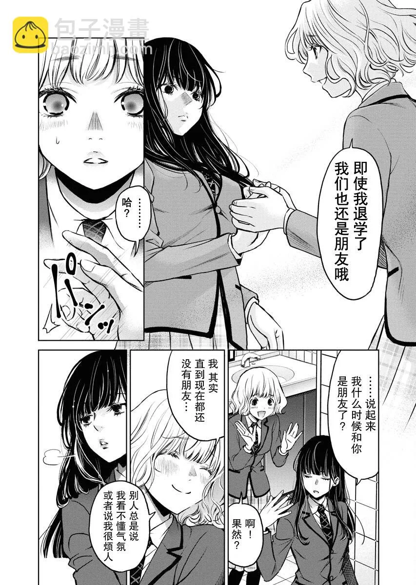 第08话 第20页