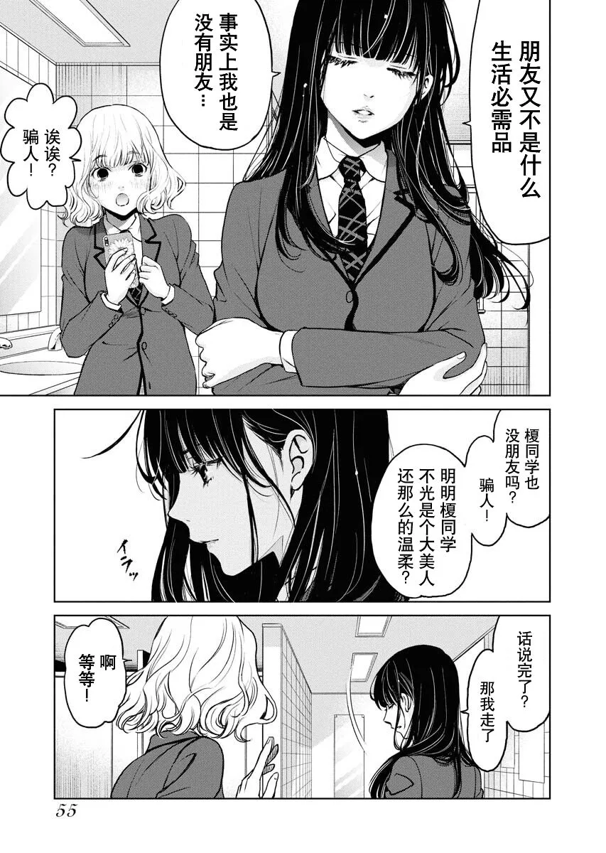 第08话 第21页